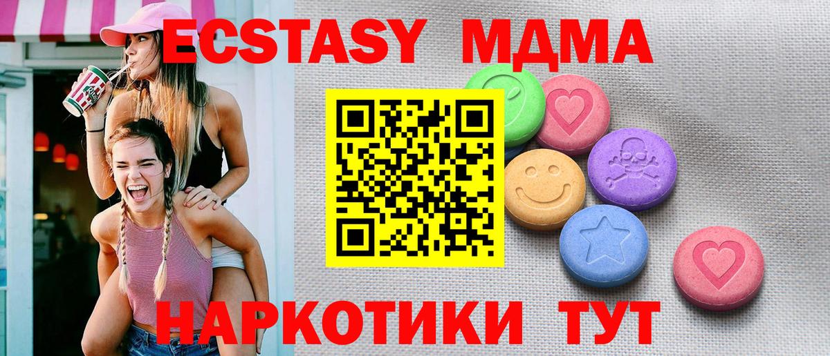 Ecstasy Cube Минусинск