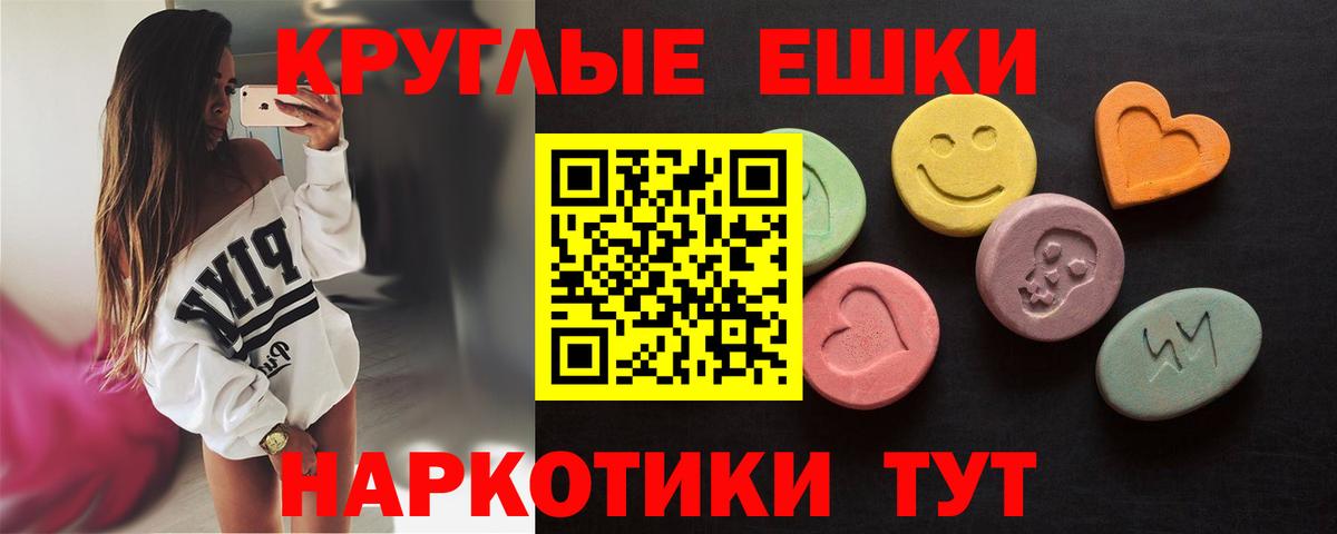 Минусинск  ЭКСТАЗИ VHQ  Экстази  Вход с VPN  Ecstasy таблы 