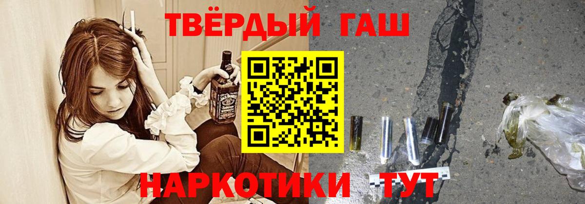 Гашиш Premium  ГАШ  Минусинск  ГАШ Ice-O-Lator  Вход с VPN 
