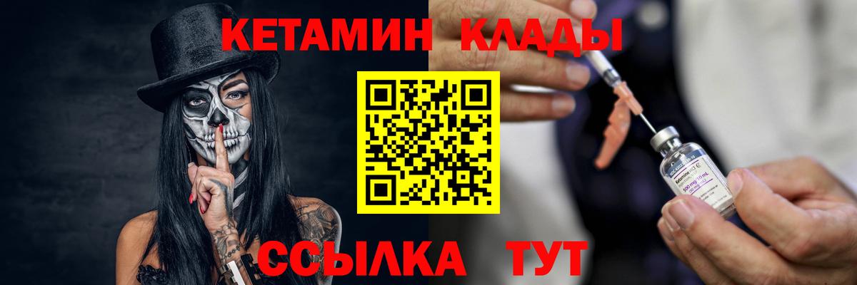 Минусинск  Кетамин ketamine  Вход с VPN  КЕТАМИН ketamine 