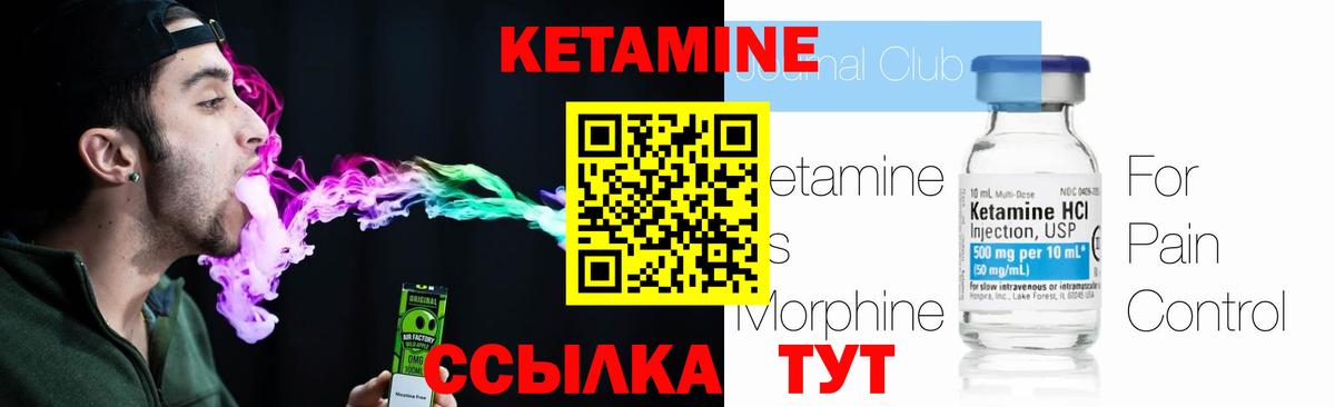 Кетамин VHQ Минусинск