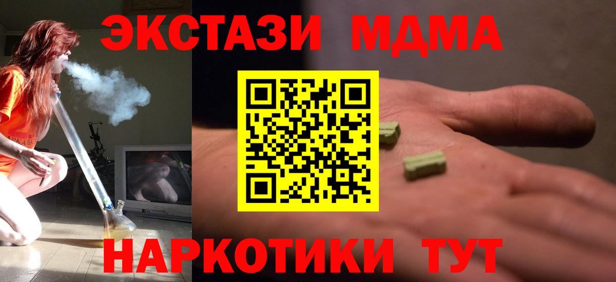 Минусинск  МДМА молли  МДМА кристаллы  MDMA  Вход с VPN 