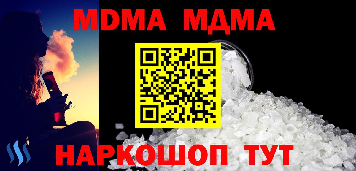 MDMA VHQ Минусинск