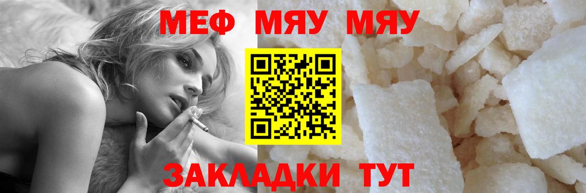 Мефедрон кристаллы Минусинск