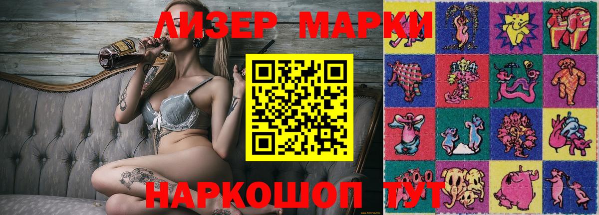 Наркотические марки  Вход с VPN  Минусинск  Наркотические марки 1,5мг  Наркотические марки 1,5мг 