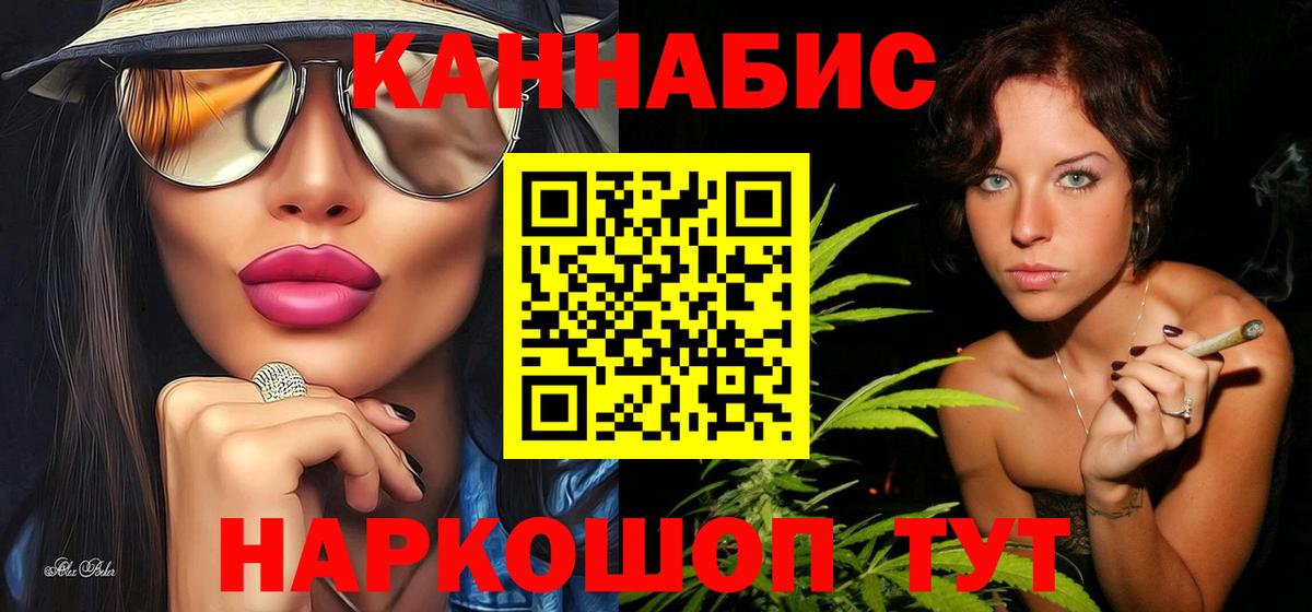 МАРИХУАНА White Widow  Канабис ГИДРОПОН  Вход с VPN  МАРИХУАНА индика  Минусинск 
